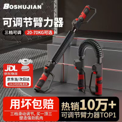 博舒健 臂力器可调节20-40kg专业腹肌胸肌训练