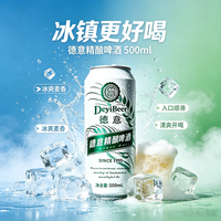 德意 德式精酿全麦白啤酒聚会自饮送礼500ml整箱12罐 德意德式精酿全麦白啤