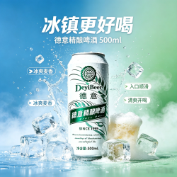 德意 德式精酿全麦白啤酒聚会自饮送礼500ml整箱12罐 德意德式精酿全麦白啤