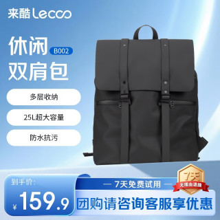 来酷 笔记本双肩电脑包水洗尼龙 休闲双肩包B002 黑色