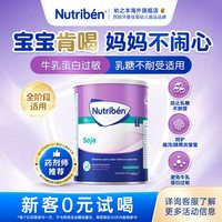 幼之本 婴儿豆奶粉无乳糖不耐受宝宝过敏非适度水解腹泻低敏[临期]