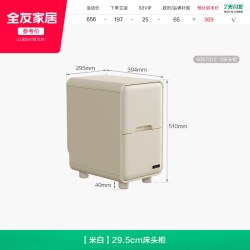 全友 家居奶油风床头柜卧室家用小型实木脚床头收纳柜子KD
