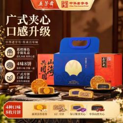 五芳斋 月饼礼盒 广式蛋黄莲蓉夹心中秋送礼 五芳月明8饼4味640g