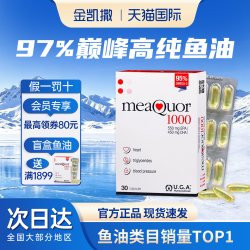 金凯撒 【5盒】大颗粒鱼油30粒/盒