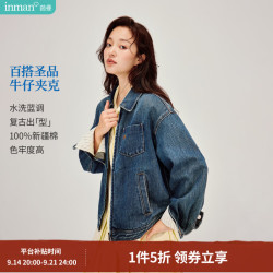 茵曼 100棉复古水洗拉链夹克牛仔外套2026秋季女装新款宽松上衣 浅牛仔蓝 S