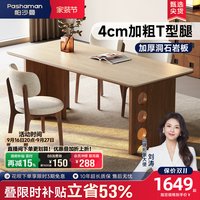 帕沙曼 中古黄洞石岩板实木餐桌长方形家用大板桌2026新款