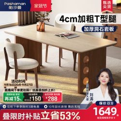 帕沙曼 中古黄洞石岩板实木餐桌长方形家用大板桌2026新款