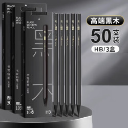 真彩 黑木铅笔HB六角杆石墨无铅 HB-50支装 B