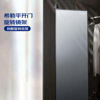 悍高 铝合金可折叠防爆 旋转穿衣镜