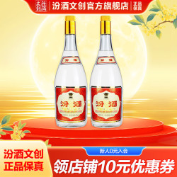 汾酒 将军汾 55度 清香型白酒 950ml*2瓶