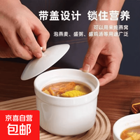 瓦罐煨汤炖盅家用商用隔水炖一人蒸蛋带盖炖罐沙县小吃陶瓷煲汤罐 1只纯白4英寸炖盅