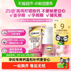 钙尔奇 柠檬酸钙液体钙维生素D3K2镁  57粒＊3瓶+赠品10ml＊8条