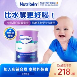 幼之本 豆奶粉婴儿无乳糖不耐受过敏奶粉低敏素食宝宝