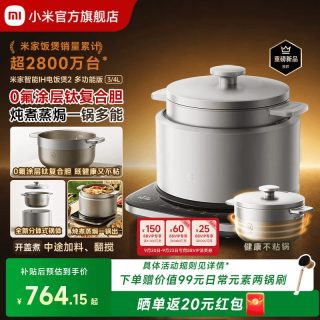 米家 小米官旗米家智能IH电饭煲2多功能版炖肉煲汤电饭锅饭煲2026新款 3L