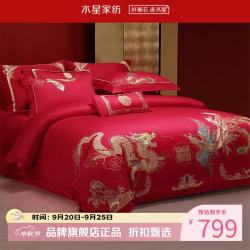 水星家纺 40支全棉刺绣婚庆四件套结婚喜事大红纯棉床单枕套被罩婚房套件 龙凤颂喜四件套 1.5米床
