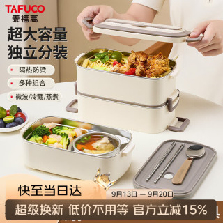 泰福高 饭盒上班族小学生316L不锈钢多层便当盒带送饭分隔食盒餐盘T5309