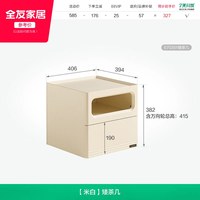 全友 家居奶油风可移动模块组合茶几客厅家用2026新款阳台小茶桌