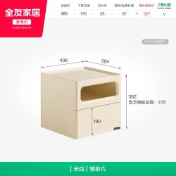全友 家居奶油风可移动模块组合茶几客厅家用2026新款阳台小茶桌