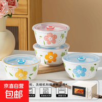 花样年华6英寸饭碗汤碗泡面碗微波炉陶瓷保鲜碗带盖650ml 花样年华2只装保鲜碗[颜色随机]