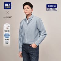 海澜之家 轻商务时尚系列大码衬衣男 蓝灰(净色)(22) XL 180/100A(XL)161~172斤