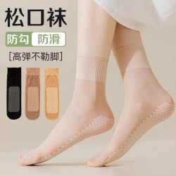 欧蓝薇雅 荷叶边松口丝袜棉底不勒脚宽口透气袜子女防滑夏季老人薄款中筒袜 肤色- 10双