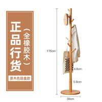 帝克森 实木网红衣帽架落地卧室挂衣架家用客厅单杆立式衣服架子简易房间