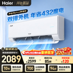 海尔 空调 净省电plus青春款大1.5挂机 新一级能效 内外机双排纯铜管 壁挂式 KFR-35GW/JSD-AP
