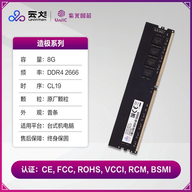 云彣 DDR4 3200 台式机内存条