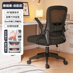 蔓斯菲尔 人体工学椅电脑椅家用舒适电竞椅久坐学习椅子卧室女生办公椅