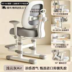 蔓斯菲尔 2026新款儿童学习椅小学生专用矫正坐姿升降书桌椅子追背调节座椅