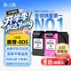 格之格 805墨盒 适用惠普1210/1212/2330/2332/2700/2720/2721/2722/2729/2732 可加墨
