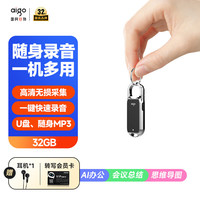 爱国者 R2203 录音笔 32GB 黑色