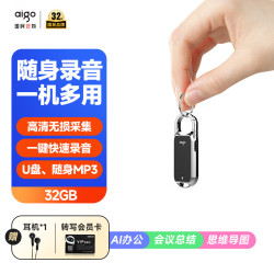 爱国者 R2203 录音笔 32GB 黑色