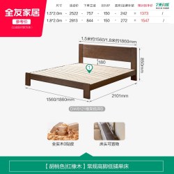 全友 家居北欧风小岛实木床1米8双人床架新款主卧室红橡木储物家具