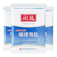 宅家食光：闽盐 整箱特惠400g*50包未加碘&加碘盐甲状腺食用海盐家用囤货商用