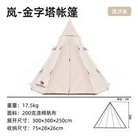骆驼 户外露营帐篷加厚防雨棉布野营印第安帐篷大空间金字塔