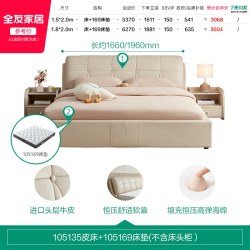 全友 家居简约真皮床1米8双人床主卧室黑色单人床1米5