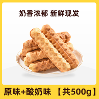 海玉 面包夹心手撕棒500g奶香早餐整箱零食学生烘焙糕点小吃华夫棒