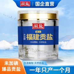 闽盐 未加碘臻品贡盐350g高端家用食盐不添加抗结剂品质海盐