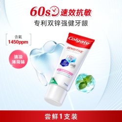 高露洁 抗敏牙膏抗敏感修复牙龈含氟脱敏防蛀护龈消炎固齿