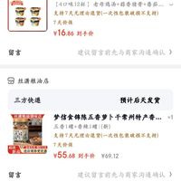订单截图缩略图