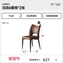 帕沙曼 餐椅家用餐桌椅现代简约靠背PU皮客厅餐厅吃饭椅子2026新款