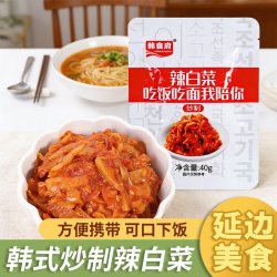 韩食府 炒辣白菜 延边特色风味小菜 韩式口味泡菜开袋即食咸菜