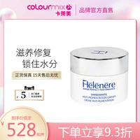 移动端：Helenere爱莲娜瑞士淡斑面霜50ML焕白去斑平滑柔嫩滋润提亮