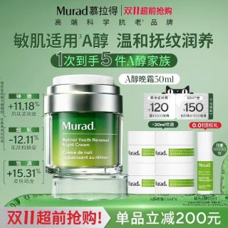 慕拉得 A醇晚霜抗皱保湿紧致淡纹视黄醇面霜50ml