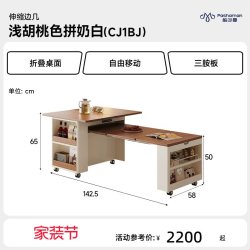 帕沙曼 小户型客厅沙发旁移动边几家用伸缩小推车2026款功能茶几桌