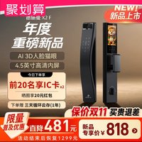 德施曼 智能门锁人脸猫眼家用智能锁X2F