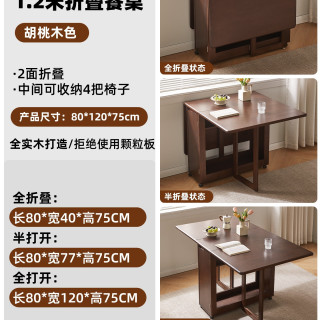 家逸 实木折叠餐桌家用小户型吃饭桌长方形餐厅桌椅组合可移动2026新款