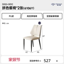 帕沙曼 现代简约餐椅家用餐桌椅子轻奢高级感餐厅意式极简