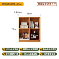 帝克森 实木落地矮书柜家用自由组合格子柜卧室储物柜儿童书架客厅电视柜